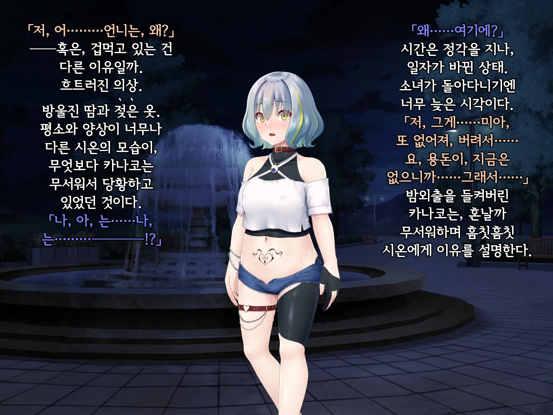 Senyou No Shion -Shinsou Saisei Makyouroku- | 섬요의 시온 -심조최성마교록-